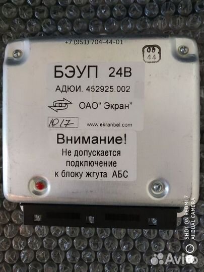 Блок подвески маз бэуп адюи.452925.002 Экран