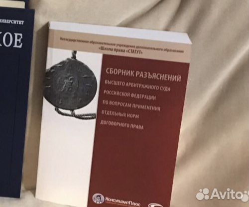 Книги по юриспруденции