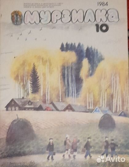 Старые познавательные детские книги и журналы