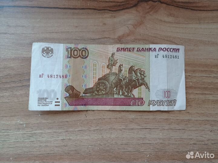 Купюра антирадар