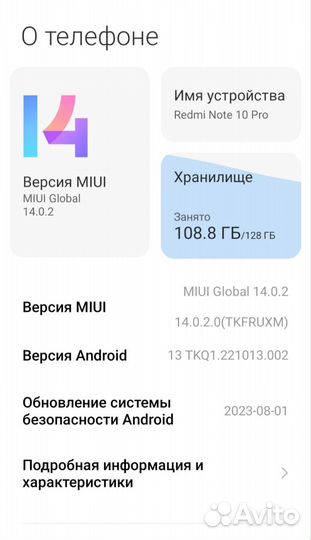 Xiaomi Redmi Note 10 Pro, 8/128 ГБ