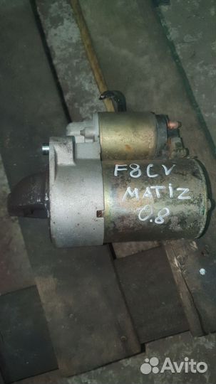 Стартер Daewoo Matiz 2005 0.8 F8cv