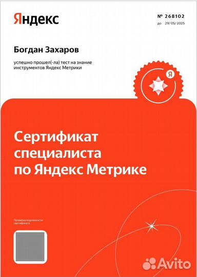 Прибыльная реклама вашего бизнеса в Яндекс.Директ