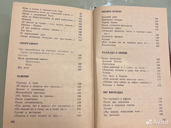 Книга Владимир Высоцкий Нерв