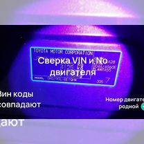 Автоподбор. Проверка авто. Автоподборщик, Могилёв