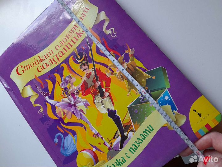 Сказка с пазлами. Стойкий оловянный солдатик