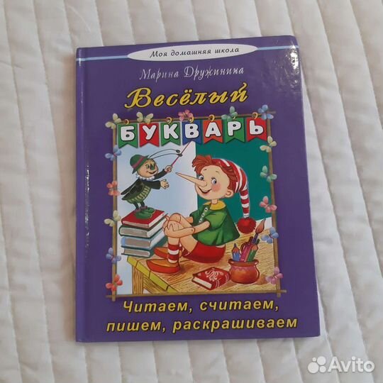 Детские книги, прописи, развивающие карточки
