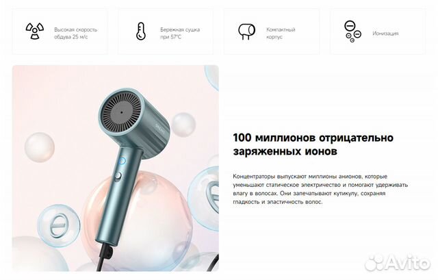 Фен Dreame Ionic Hair Dryer L10