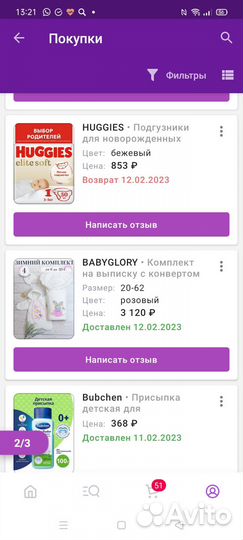 Комплект на выписку зима