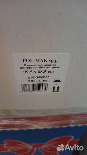 Бумага декоративная для оформления подарков