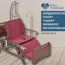 Кровать-кресло с туалетом и переворотом