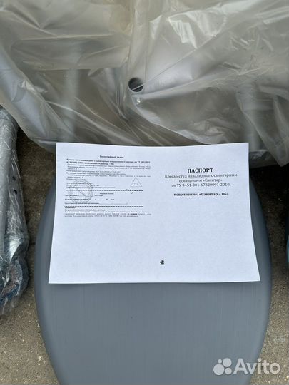 Кресло стул инвалидное с санитарным оснащением