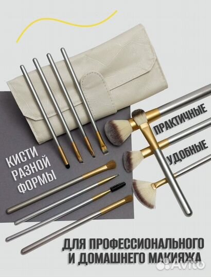 Кисти для макияжа