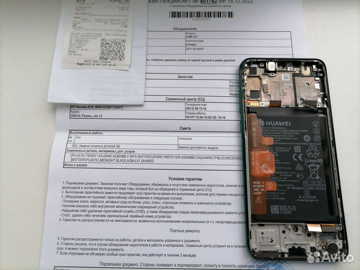 Huawei Y8p/Honor 30i запчасти