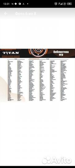 Приставка игровая Титан