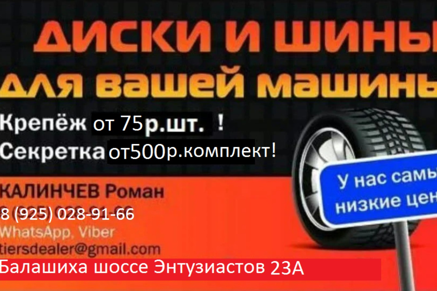 Диски и шины для Вашей машины. Профиль пользователя на Авито