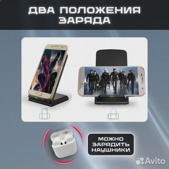 Беспроводное зарядное устройство для смартфона с ф