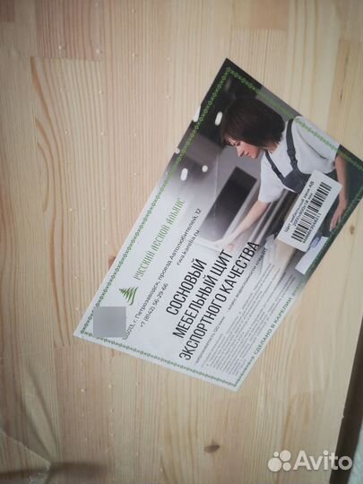 Мебельный щит