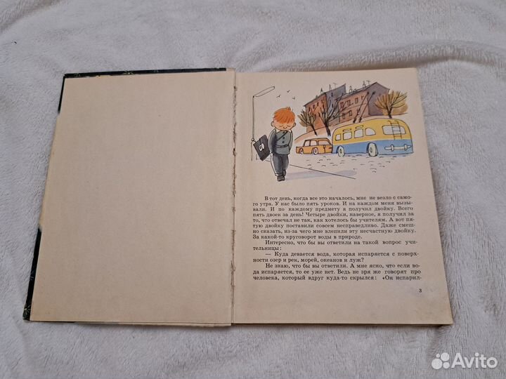 Л.Гераскина