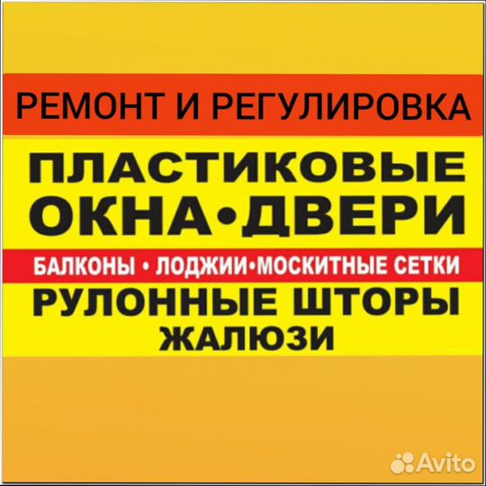 Рулонные шторы Жалюзи Москитные сетки