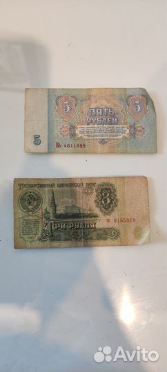 Старинные бумажные деньги 1961 года