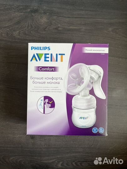 Молокоотсос ручной avent новый