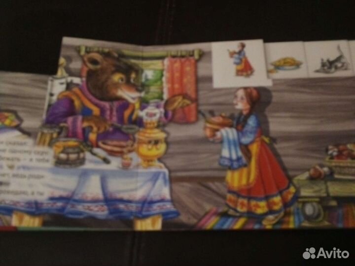 Сказки с толстыми листами