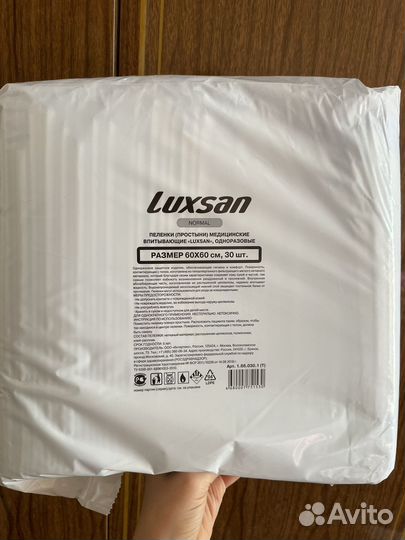 Пеленки одноразовые 60х60