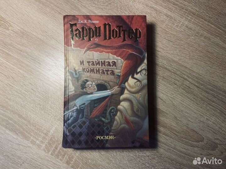 Книги Гарри Поттер