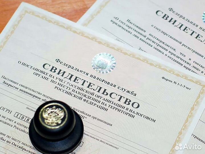 Продам ООО с оборотами и без долгов