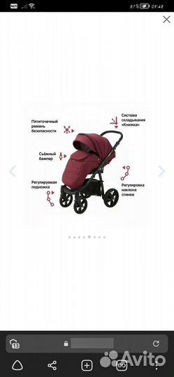 Коляска 2 в 1