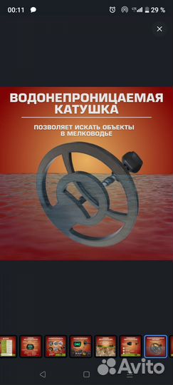 Металлоискатель MD 4090