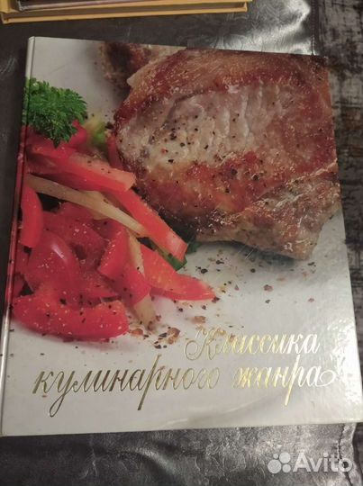 Большая кулинарная книга