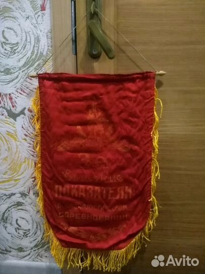 Вымпел СССР