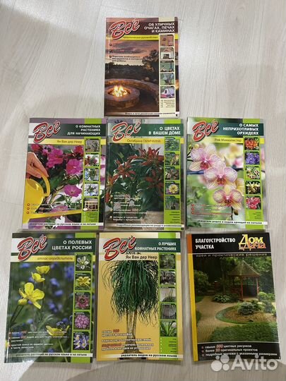 Книги по цветоводству