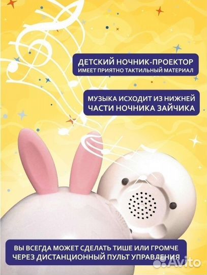 Проектор ночник новый с пультом