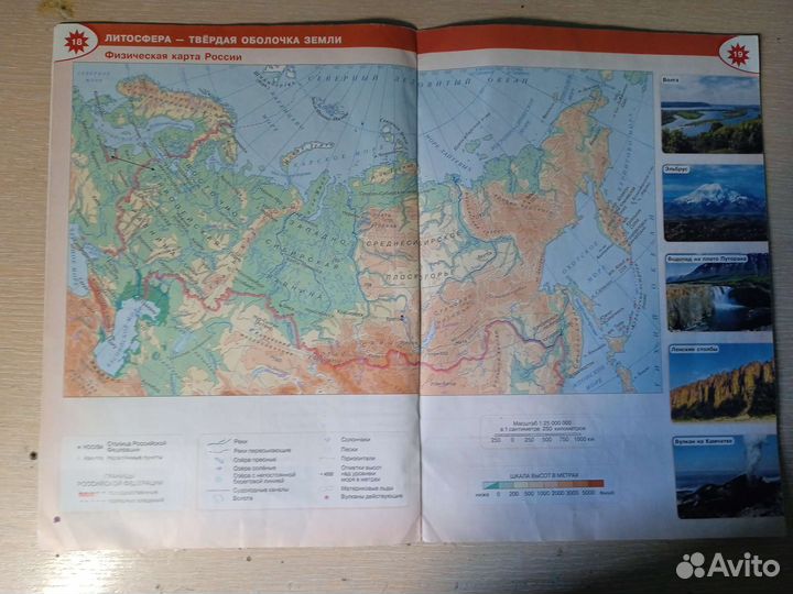 Атлас по географии 5-6 класс