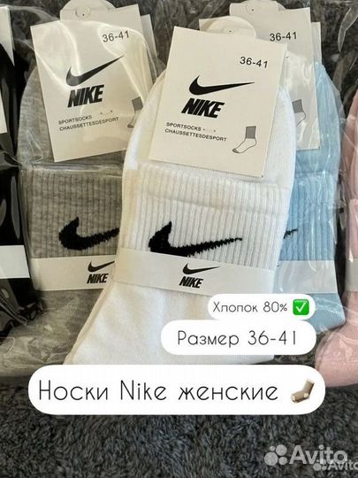 Носки Nike женские