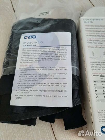 Корсет новый стоил4203р.,торг