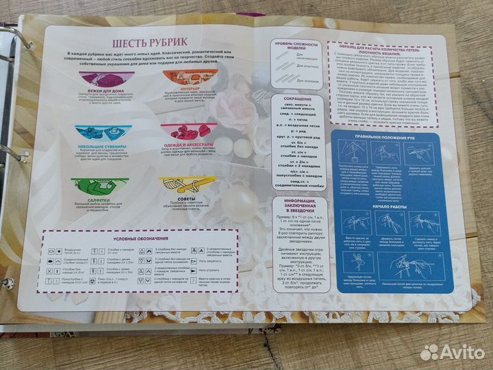 Вязание крючком. Коллекция DeAgostini