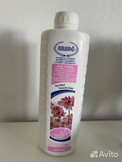 Турецкое эко средство для уборки дома