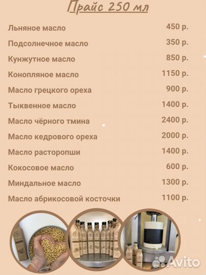 Масло сыродавленное от производителя