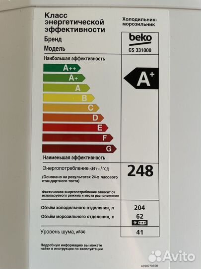 Холодильник