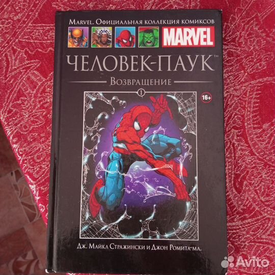 Коллекционное издание marvel