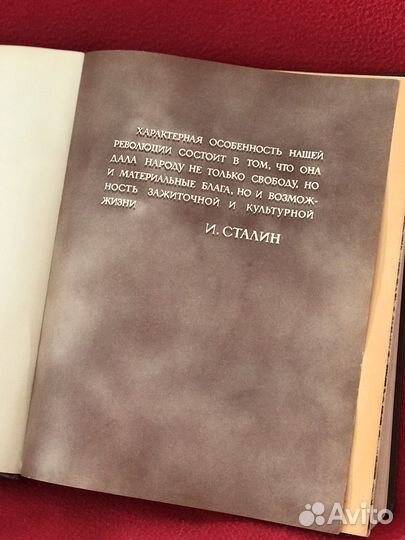 Книга о вкусной и здоровой пище 1954 год