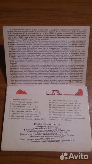 Открытки и брошюры 