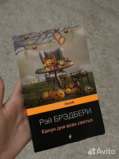 Книга Рей Бредбери 