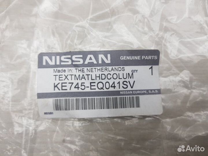 Комплект ковриков Nissan X-Trail T30