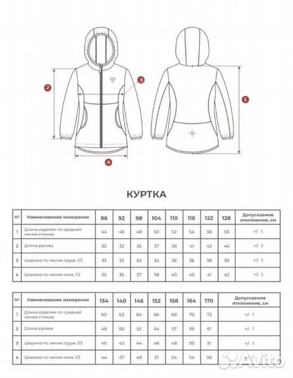 Куртка и брюки на девочку 152-158-164