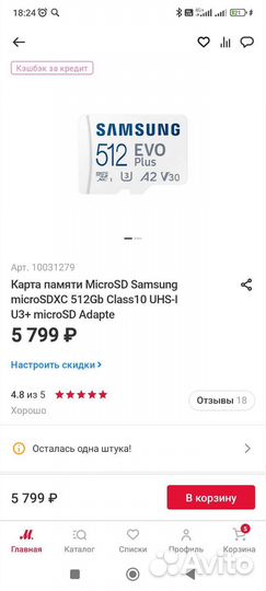 Micro sd 512gb samsung